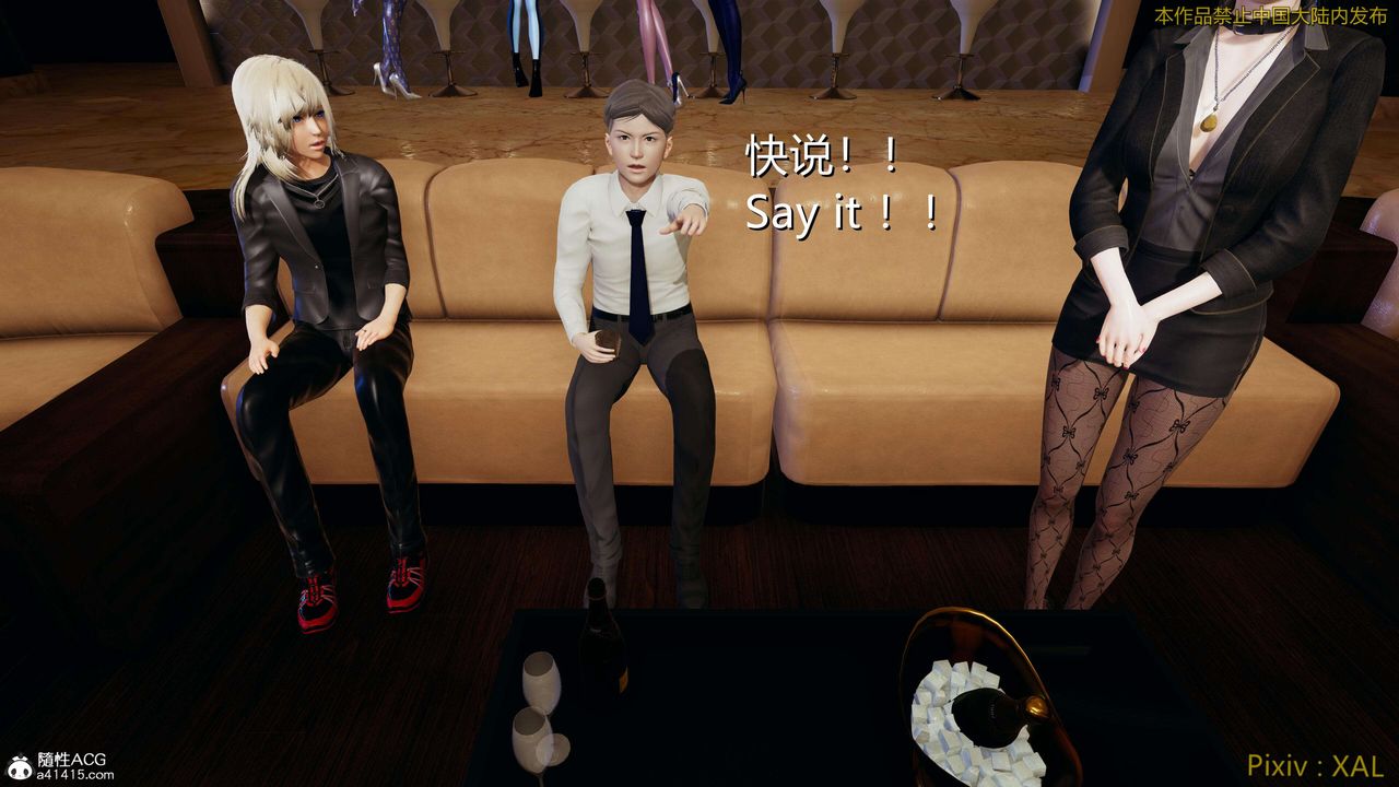 《[3D]ElfSoul精魂之靈番外篇》漫画 番外篇4-精灵猎手01话