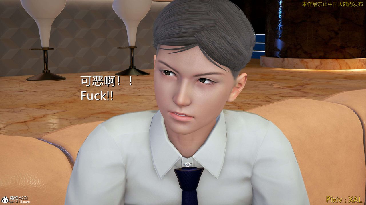 《[3D]ElfSoul精魂之靈番外篇》漫画 番外篇4-精灵猎手01话