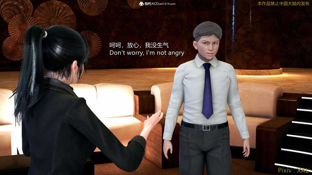 《[3D]ElfSoul精魂之靈番外篇》漫画 番外篇4-精灵猎手02话