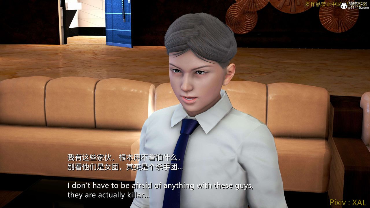 《[3D]ElfSoul精魂之靈番外篇》漫画 番外篇4-精灵猎手02话