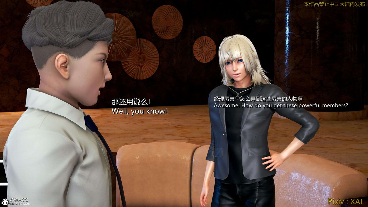 《[3D]ElfSoul精魂之靈番外篇》漫画 番外篇4-精灵猎手02话