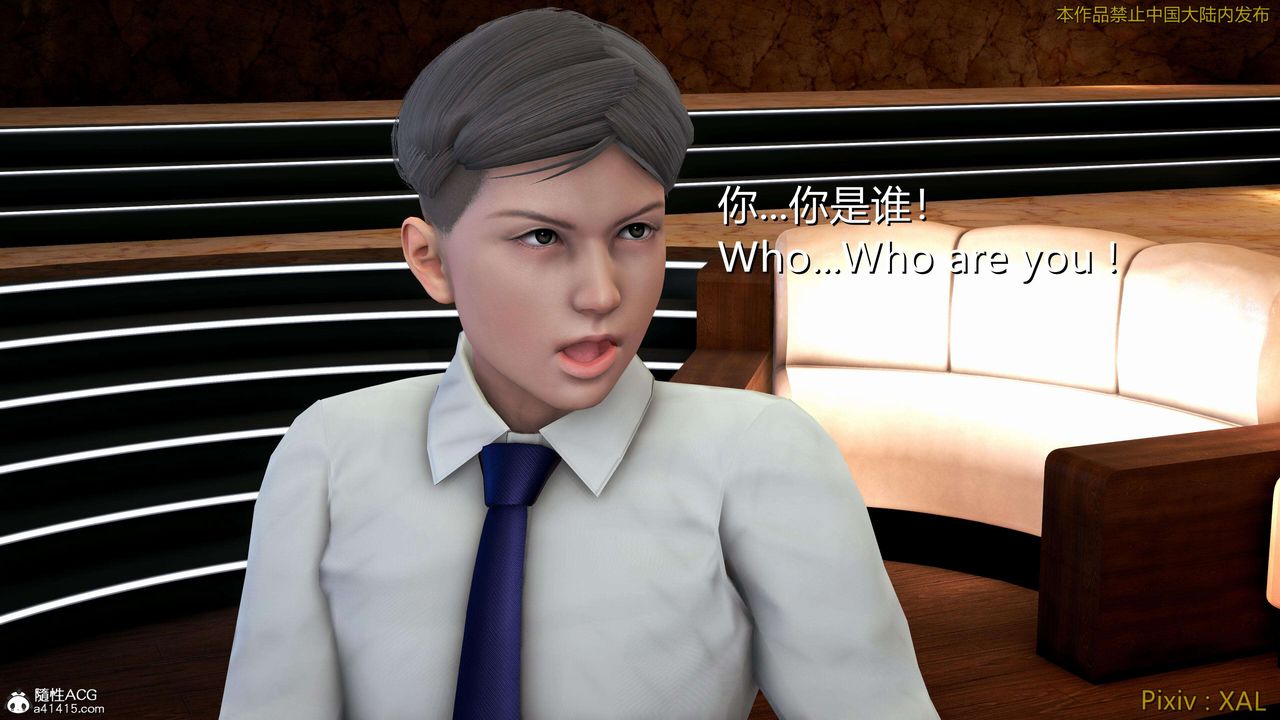 《[3D]ElfSoul精魂之靈番外篇》漫画 番外篇4-精灵猎手02话