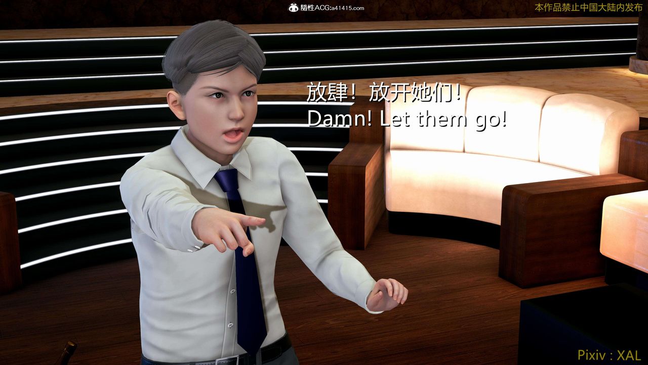 《[3D]ElfSoul精魂之靈番外篇》漫画 番外篇4-精灵猎手02话