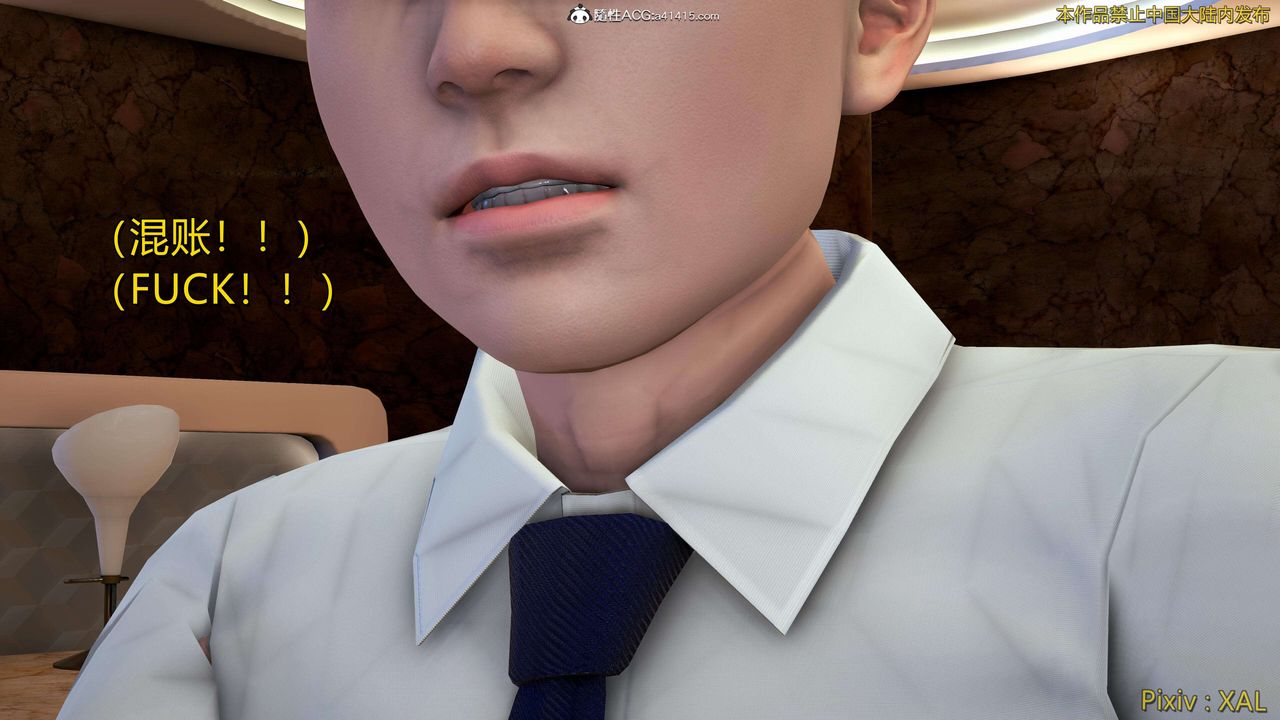 《[3D]ElfSoul精魂之靈番外篇》漫画 番外篇4-精灵猎手02话