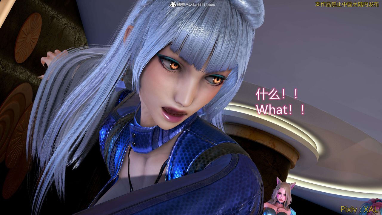 《[3D]ElfSoul精魂之靈番外篇》漫画 番外篇4-精灵猎手02话