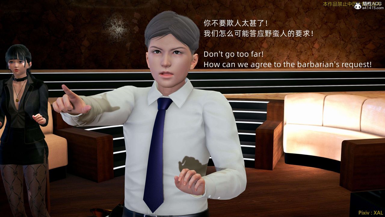 《[3D]ElfSoul精魂之靈番外篇》漫画 番外篇4-精灵猎手03话