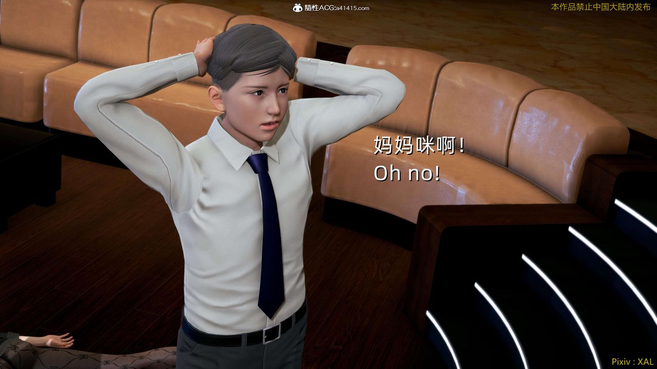 《[3D]ElfSoul精魂之靈番外篇》漫画 番外篇4-精灵猎手03话