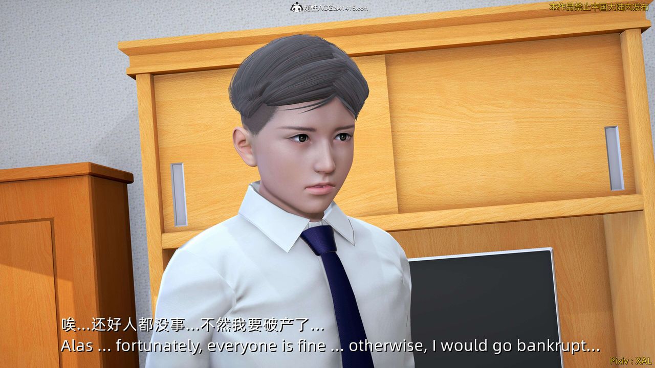 《[3D]ElfSoul精魂之靈番外篇》漫画 番外篇4-精灵猎手04话