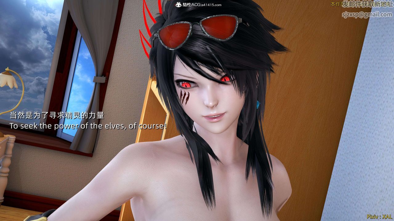 《[3D]ElfSoul精魂之靈番外篇》漫画 番外篇4-精灵猎手04话