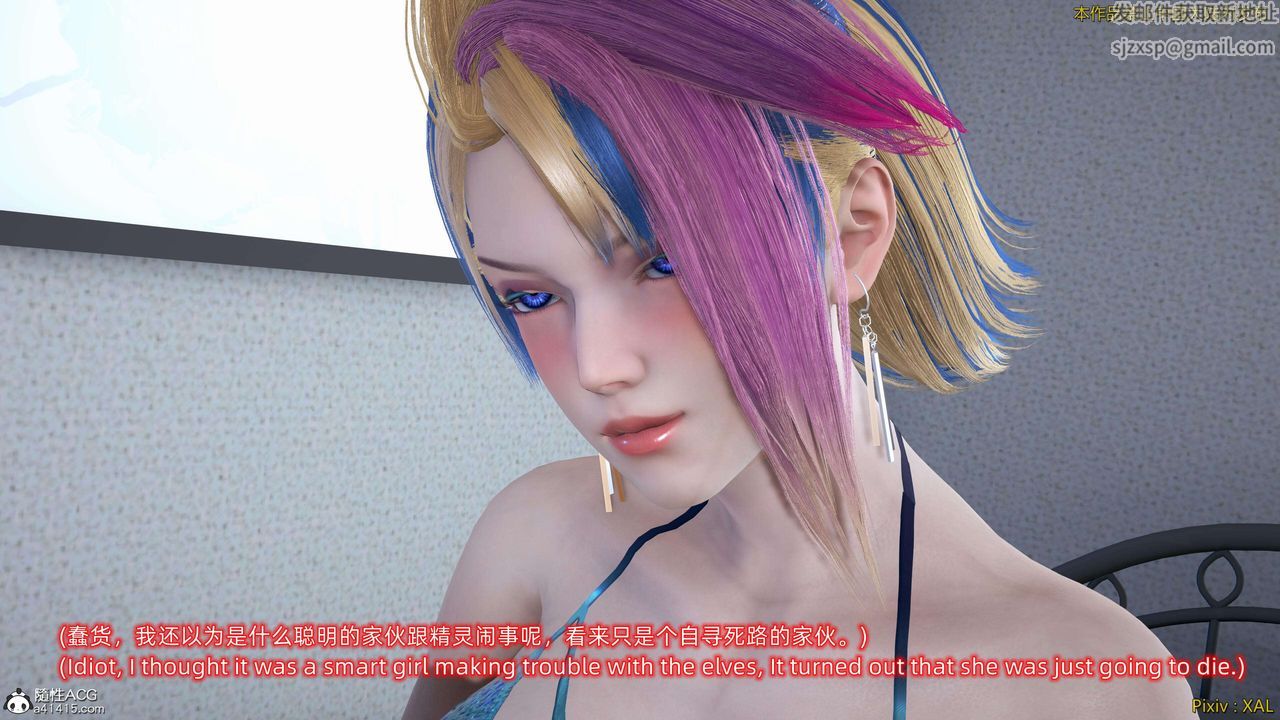 《[3D]ElfSoul精魂之靈番外篇》漫画 番外篇4-精灵猎手04话