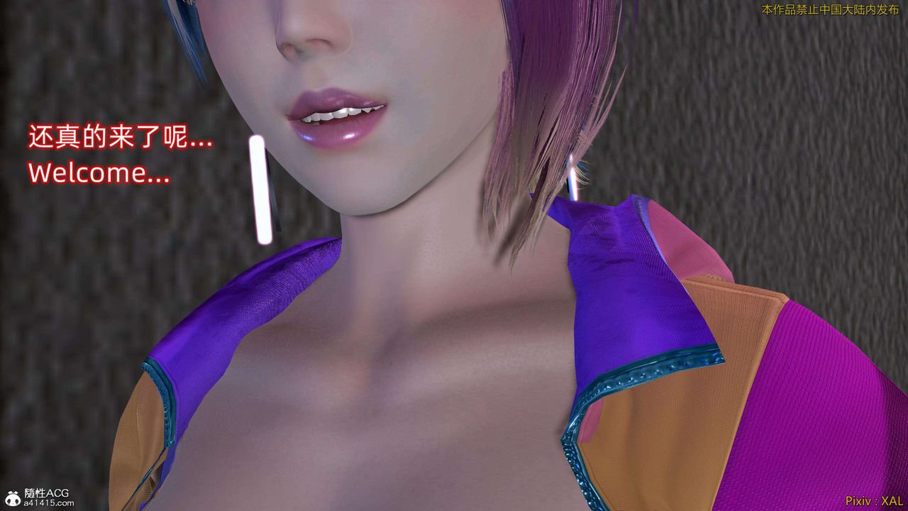 《[3D]ElfSoul精魂之靈番外篇》漫画 番外篇4-精灵猎手04话