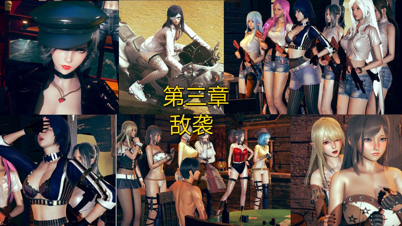 《[3D]ElfSoul精魂之靈番外篇》漫画 第06話
