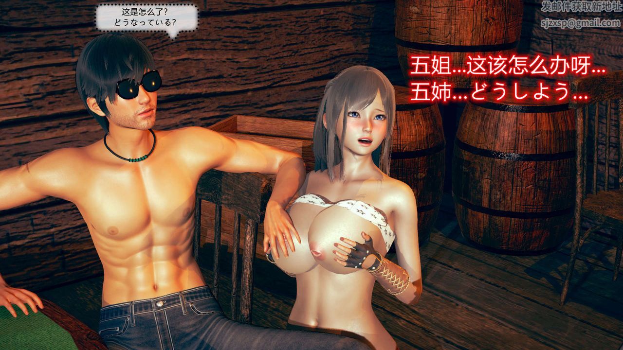 《[3D]ElfSoul精魂之靈番外篇》漫画 第06話