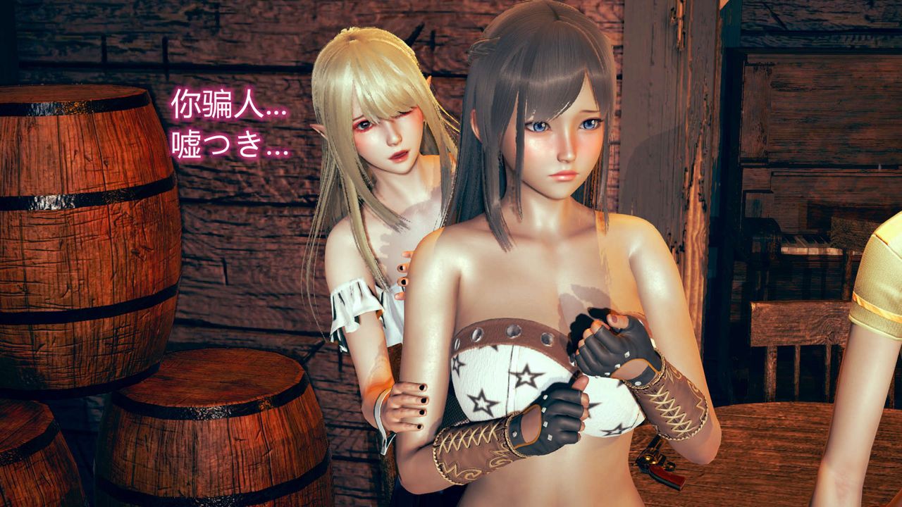 《[3D]ElfSoul精魂之靈番外篇》漫画 第06話