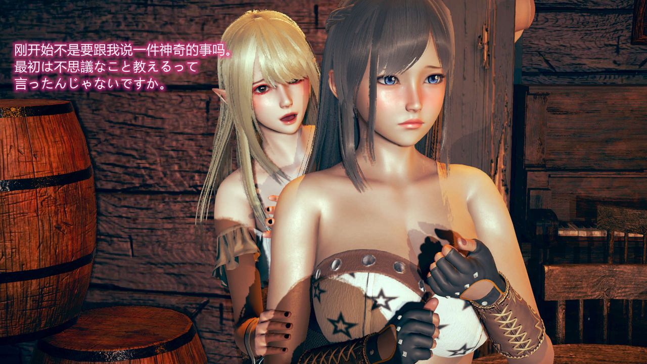《[3D]ElfSoul精魂之靈番外篇》漫画 第06話