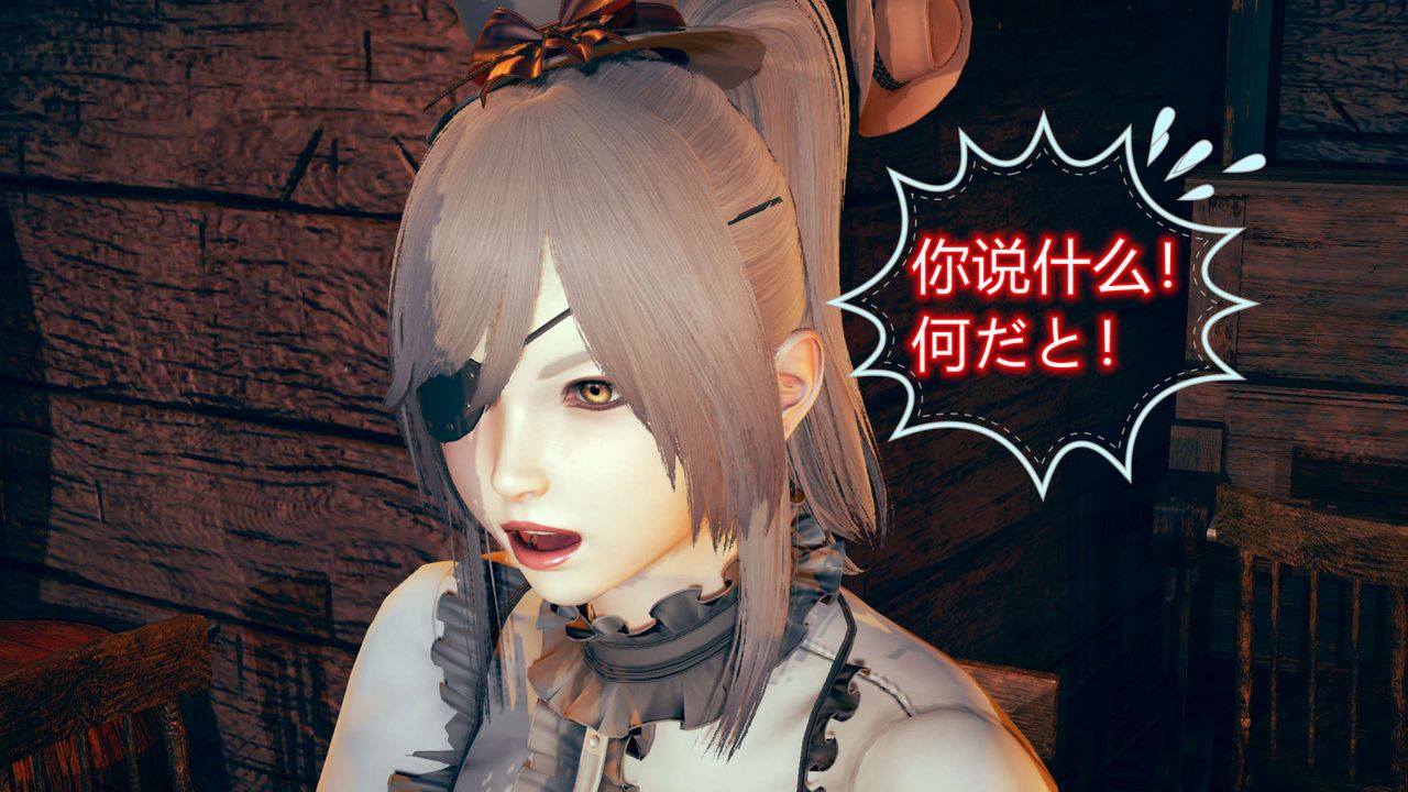《[3D]ElfSoul精魂之靈番外篇》漫画 第06話