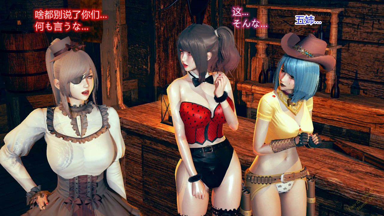《[3D]ElfSoul精魂之靈番外篇》漫画 第06話