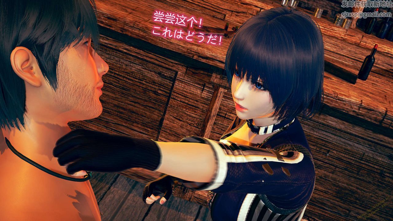 《[3D]ElfSoul精魂之靈番外篇》漫画 第07話
