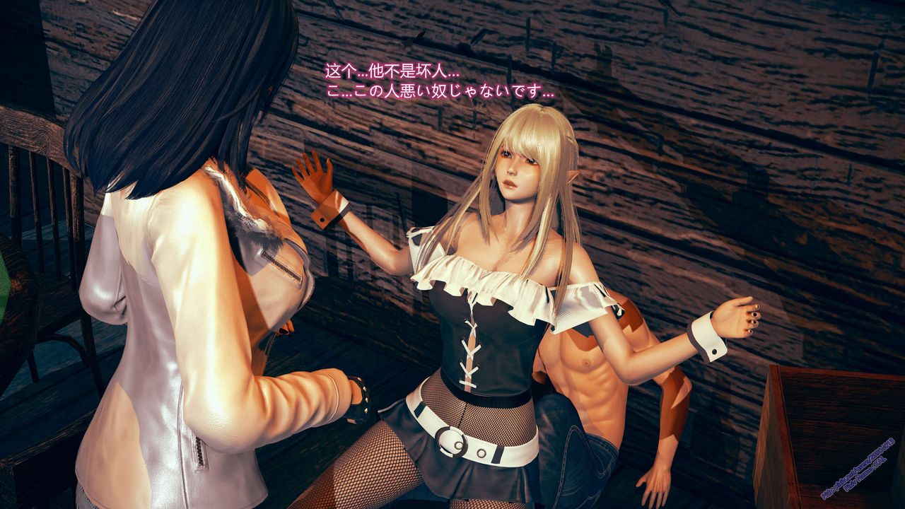 《[3D]ElfSoul精魂之靈番外篇》漫画 第08話