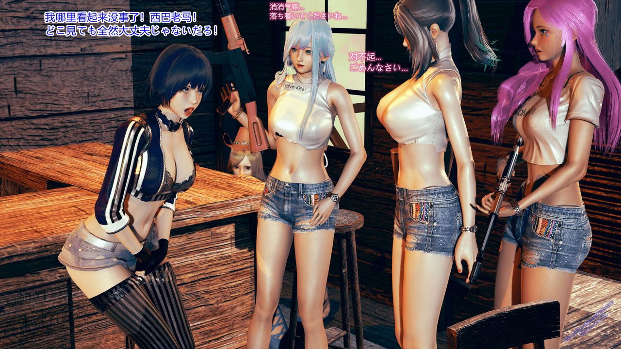《[3D]ElfSoul精魂之靈番外篇》漫画 第08話