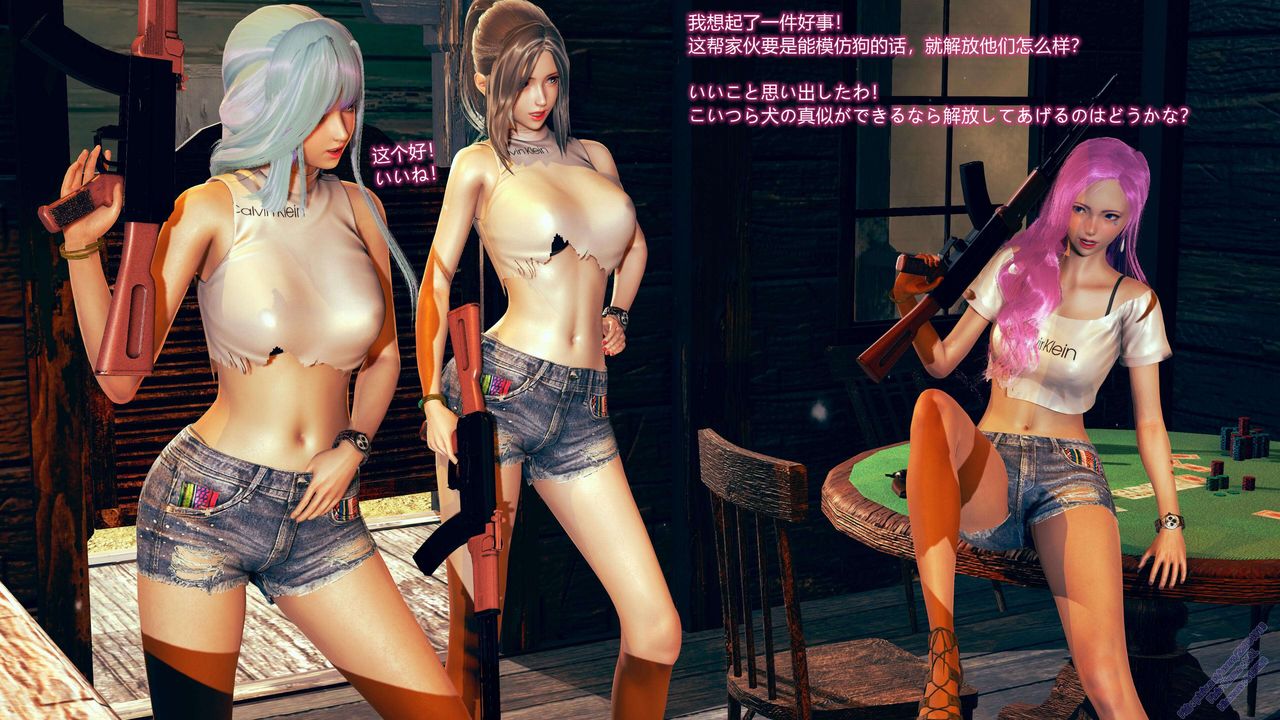 《[3D]ElfSoul精魂之靈番外篇》漫画 第08話