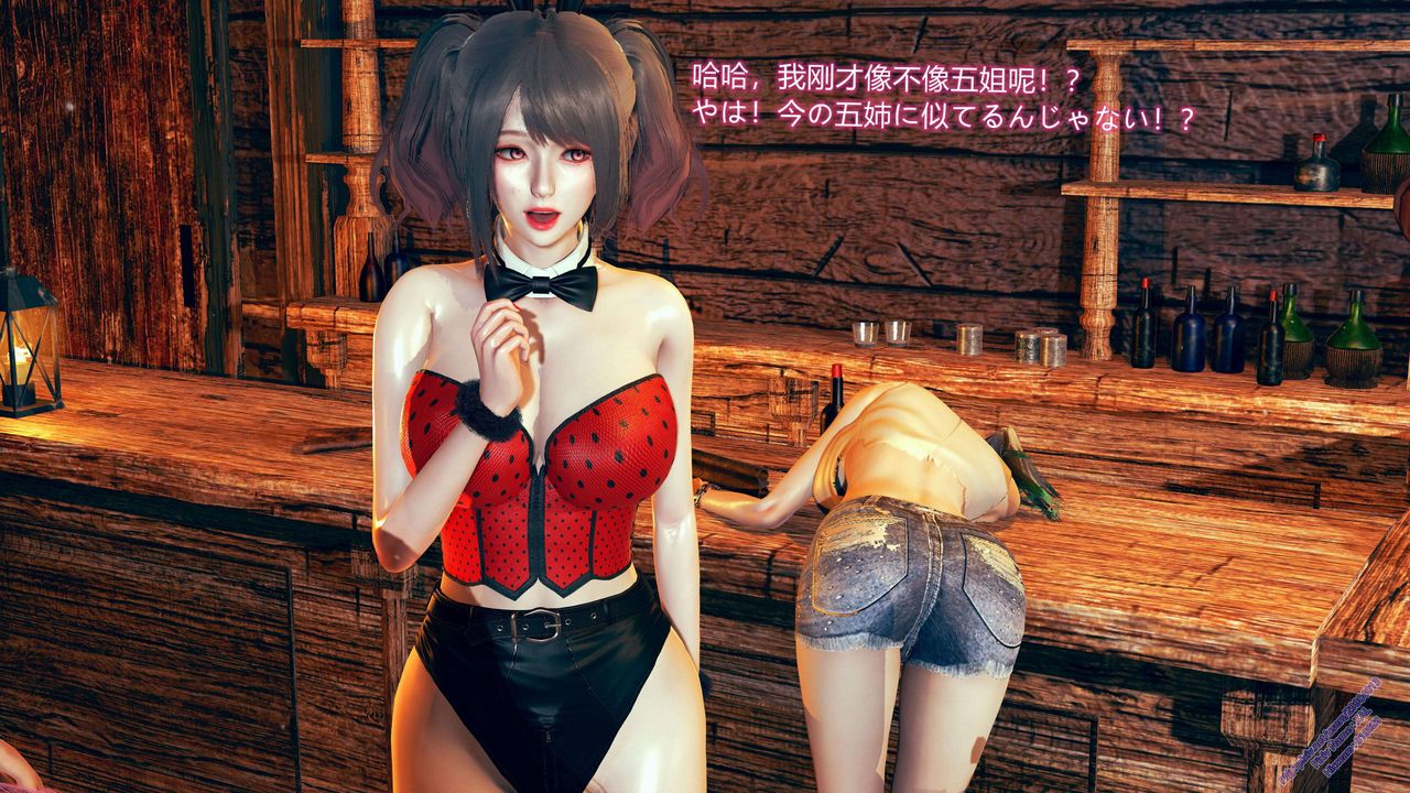 《[3D]ElfSoul精魂之靈番外篇》漫画 第09話
