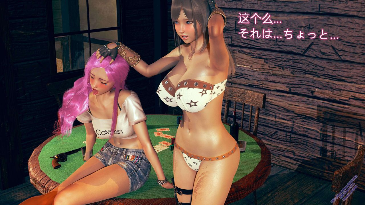 《[3D]ElfSoul精魂之靈番外篇》漫画 第09話