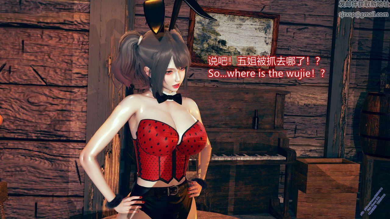《[3D]ElfSoul精魂之靈番外篇》漫画 第09話