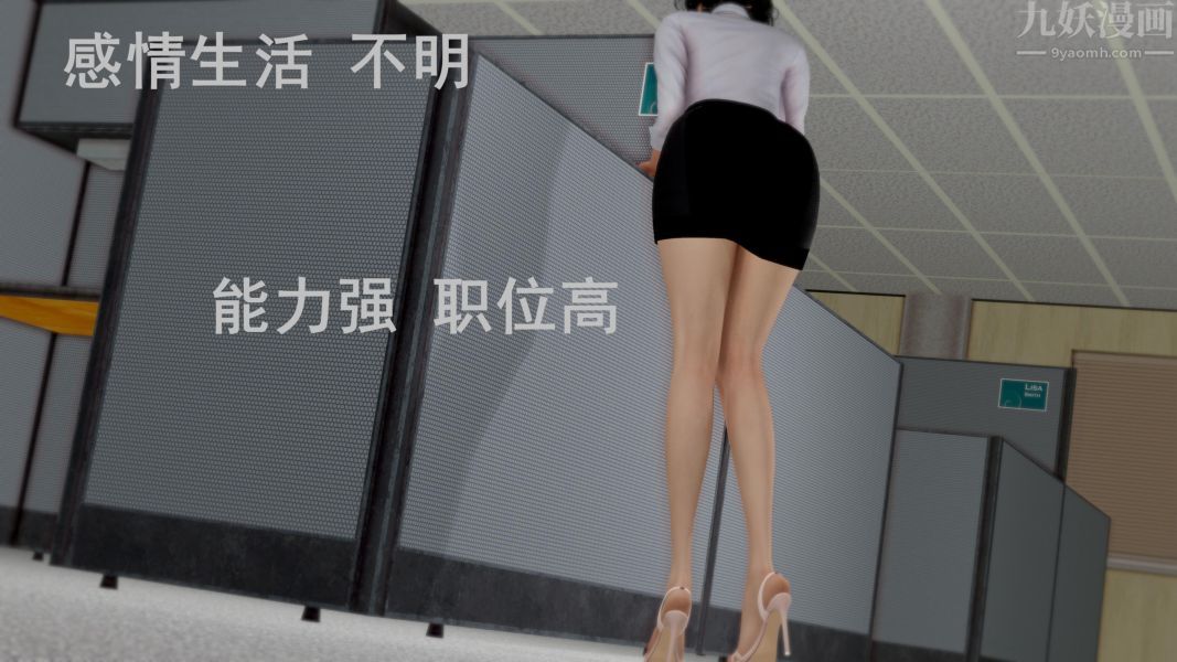 《[3D]Y御姐》漫画 第01話