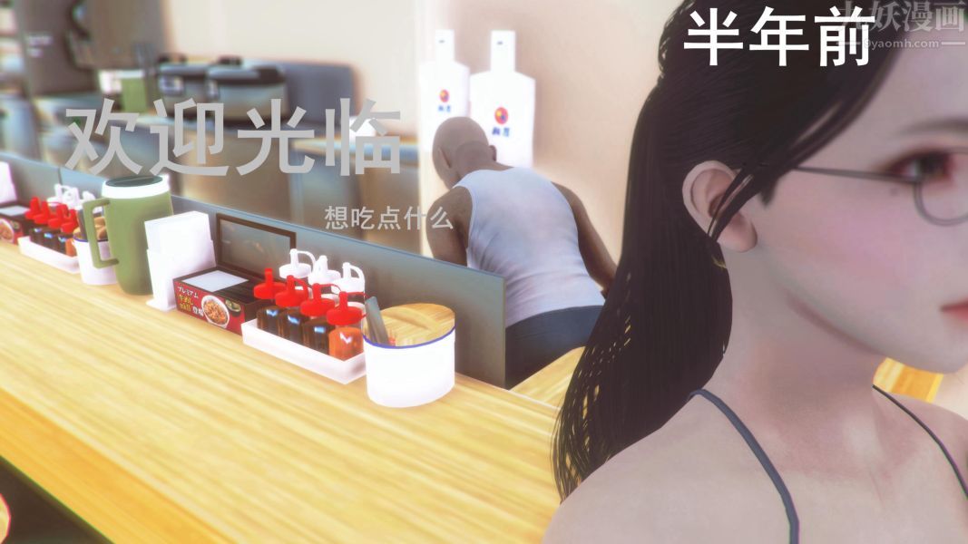 《[3D]Y御姐》漫画 第01話
