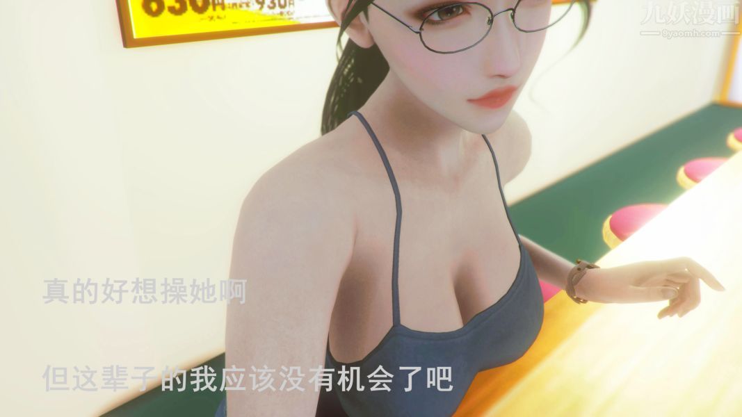 《[3D]Y御姐》漫画 第01話