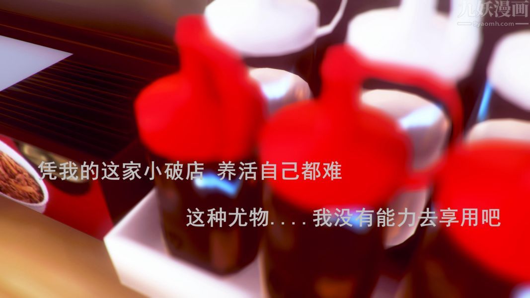 《[3D]Y御姐》漫画 第01話