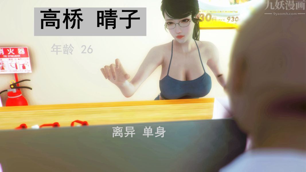《[3D]Y御姐》漫画 第01話