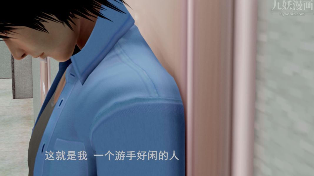 《[3D]Y御姐》漫画 第01話