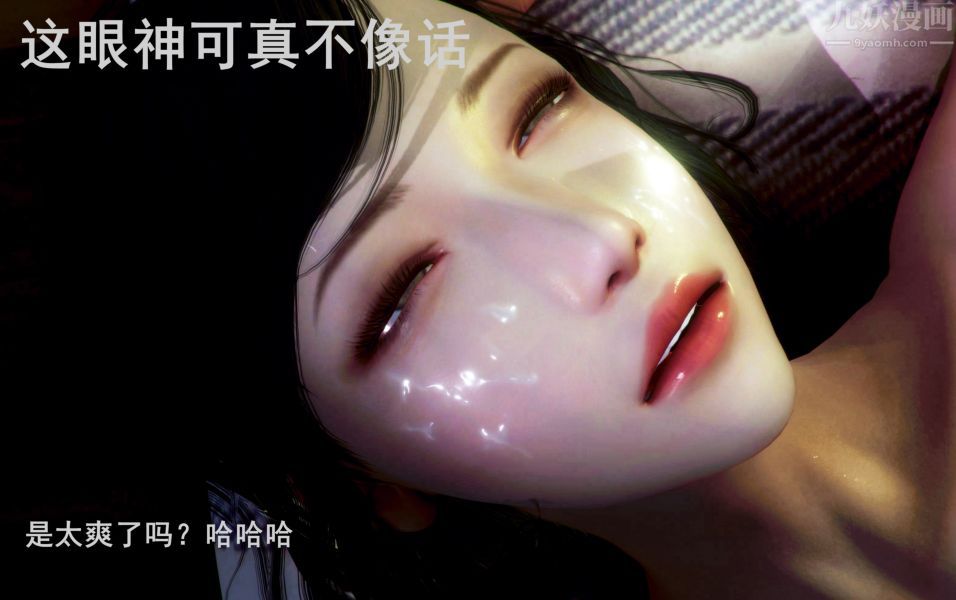 《[3D]Y御姐》漫画 第01話