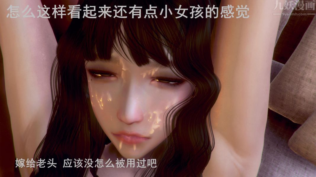 《[3D]Y御姐》漫画 第01話