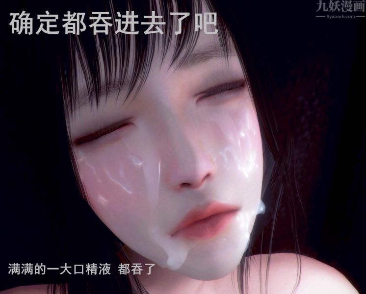 《[3D]Y御姐》漫画 第01話