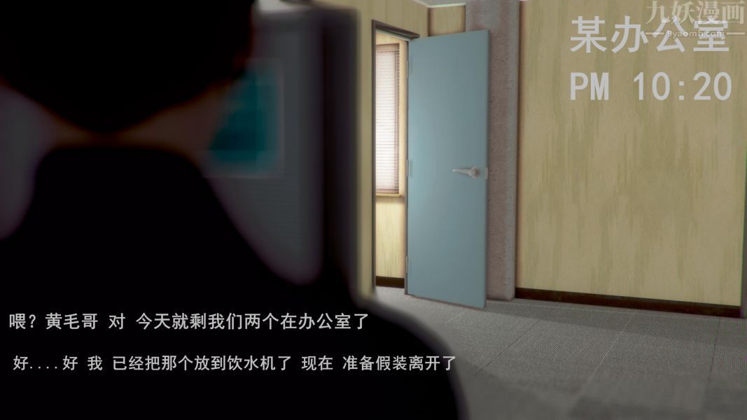 《[3D]Y御姐》漫画 第03話