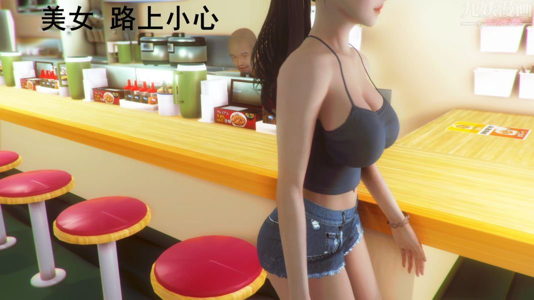 《[3D]Y御姐》漫画 第03話