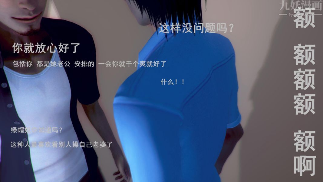 《[3D]Y御姐》漫画 第04話