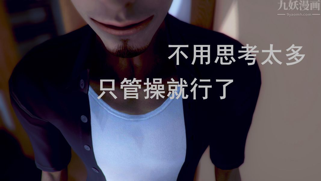 《[3D]Y御姐》漫画 第04話