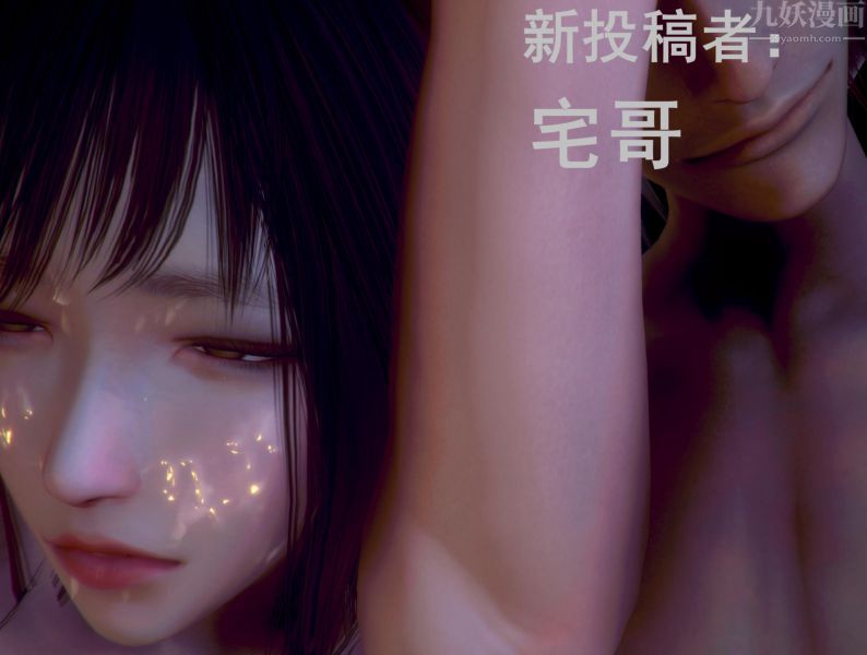 《[3D]Y御姐》漫画 最終話
