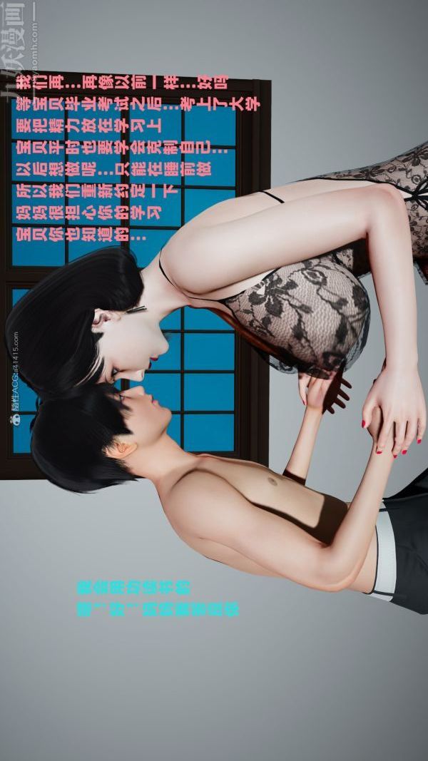 《[3D]愛穿絲襪的媽媽》漫画 第10話