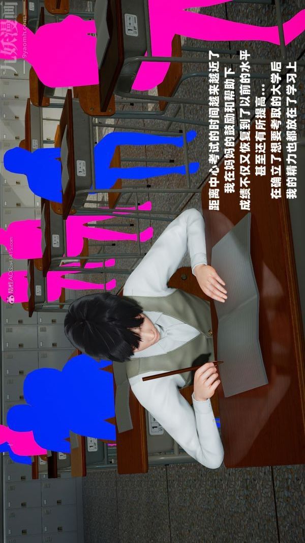 《[3D]愛穿絲襪的媽媽》漫画 第11話
