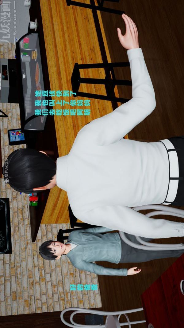 《[3D]愛穿絲襪的媽媽》漫画 第11話