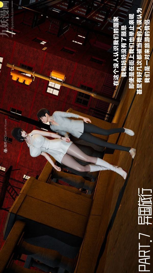 《[3D]愛穿絲襪的媽媽》漫画 第11話