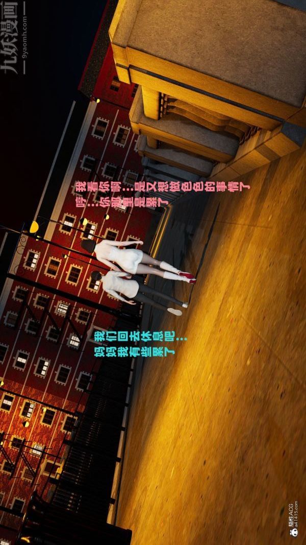 《[3D]愛穿絲襪的媽媽》漫画 第11話