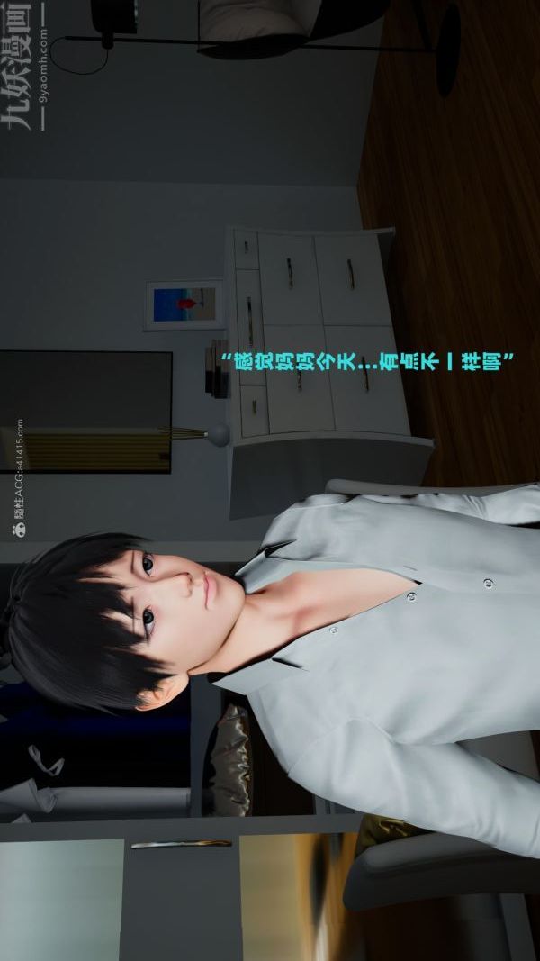 《[3D]愛穿絲襪的媽媽》漫画 第11話