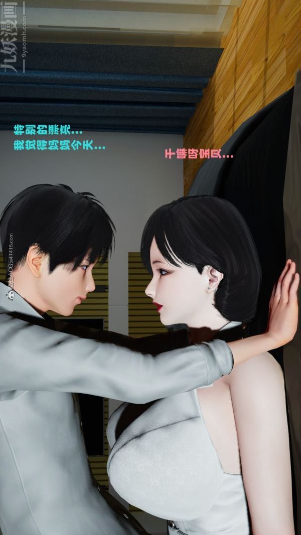 《[3D]愛穿絲襪的媽媽》漫画 第11話