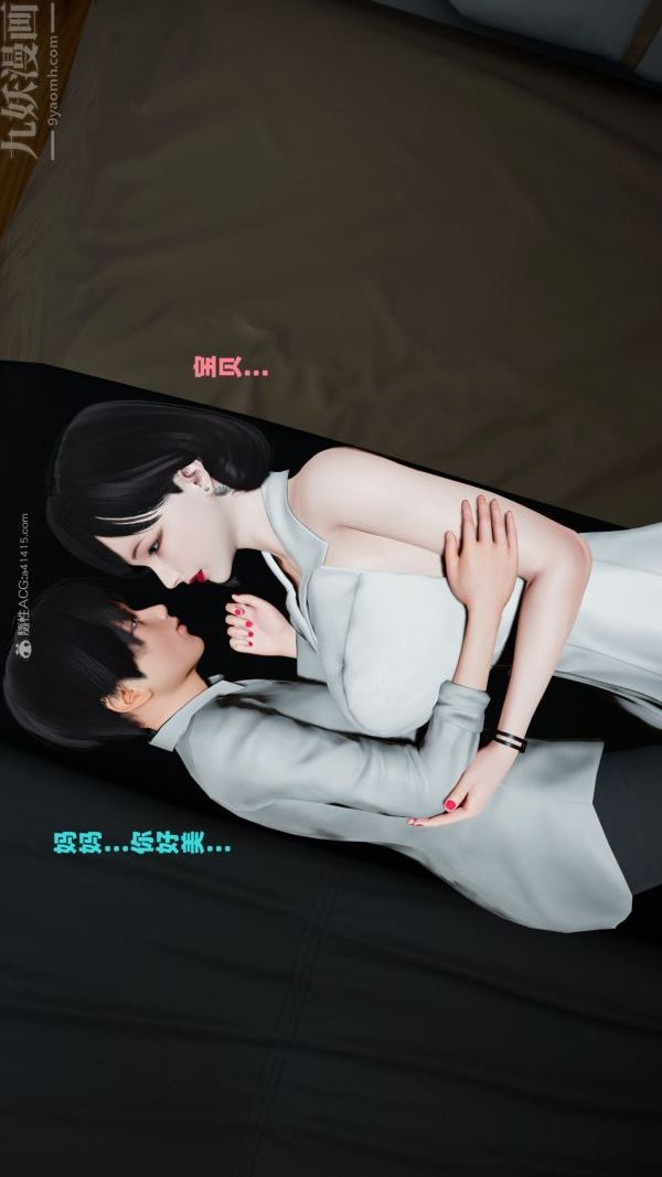 《[3D]愛穿絲襪的媽媽》漫画 第11話